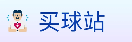 买球站 Logo